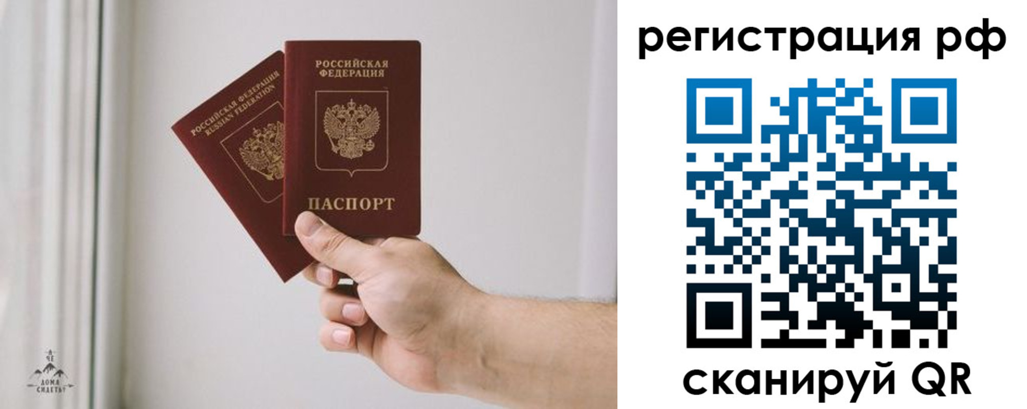 временная регистрация гарантия в Ялте