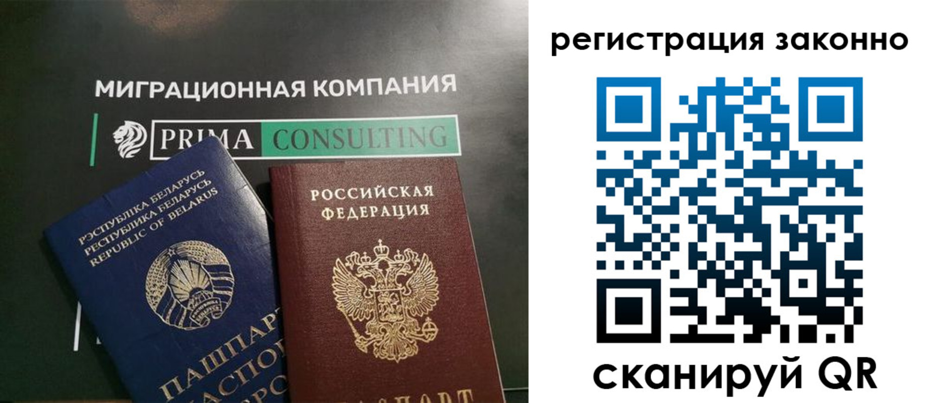 временная регистрация 2025 в Ялте
