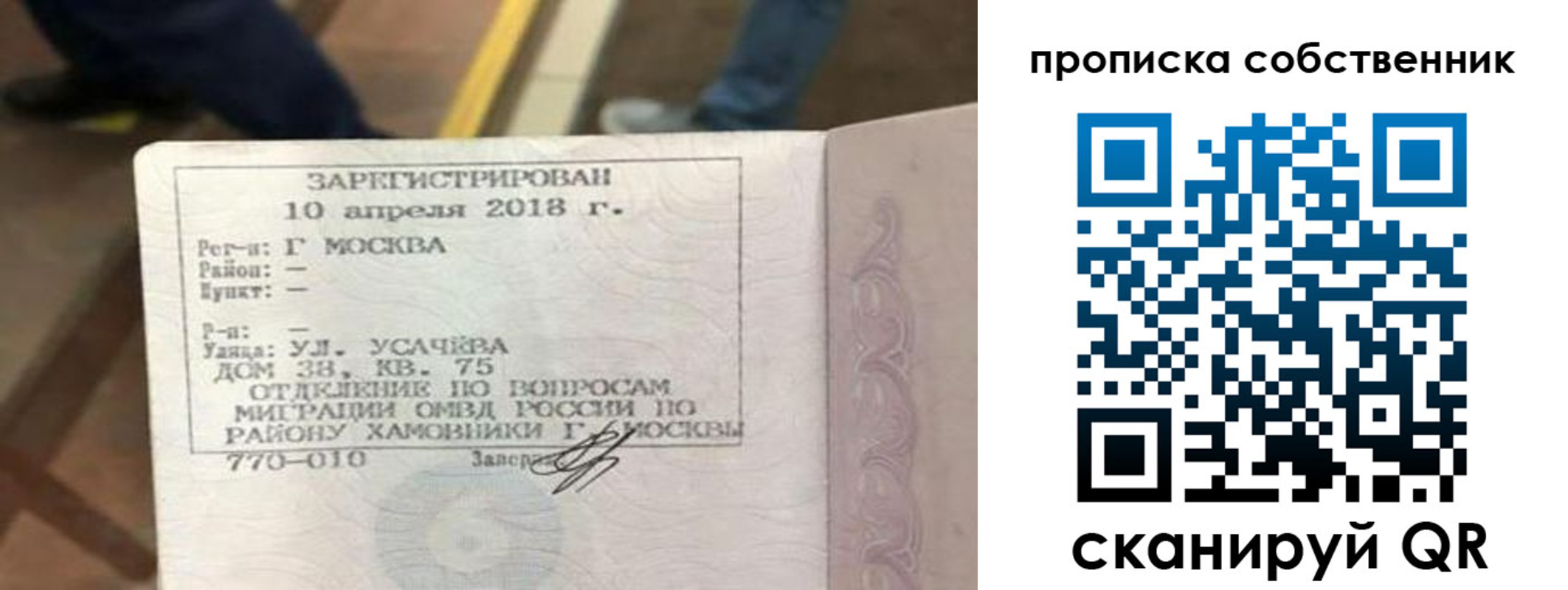 прописка 2025 в Ялте