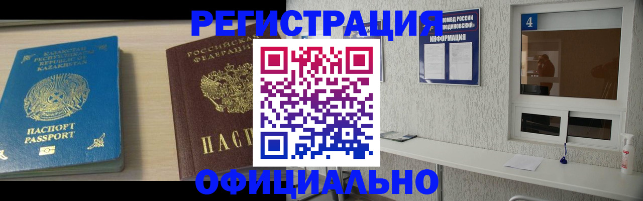 временная прописка в Ялте
